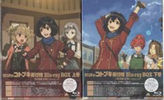 애니메이션 Blu-ray 광야의 코토부키 비행대 Blu-rayBOX 상하권 세트