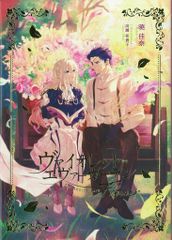 ヴァイオレット・エヴァーガーデン TheAnniversary -Flower- - メルカリ