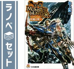 セット】転生したらスライムだった件 ライトノベル 1-23巻セット