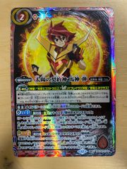 バトルスピリッツ 馬神 弾 リバイバル 2枚 - メルカリ