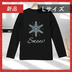 🔴新品未使用🔴 ロングスリーブ Tシャツ ロンT シンプル 男女兼用 バックプリント Lサイズ