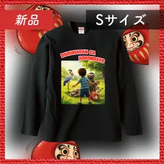 🔴新品未使用🔴 ロングスリーブ Tシャツ アニマル おもしろい だるまさんが転んだ 前 Sサイズ
