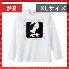🔴新品未使用🔴 ロングスリーブ Tシャツ ロングスリーブ Tシャツ XL ホワイト 妖精 月夜 満月 可憐な花 前 XLサイズ
