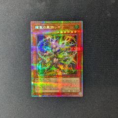 YG 耀聖の風詩レギナ BLZD-JP014 プリズマティックシークレット - メルカリ