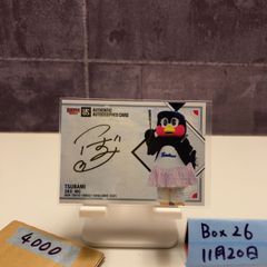 Topps 東京ヤクルトスワローズ つばみ トレーディングカード 50シリ 