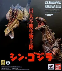 バンダイ シン・ゴジラ S.H.MonsterArts ゴジラ(2016) 第2形態&第3形態セット