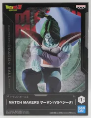 2026年最新】MATCH MAKERS ベジータ(VSザーボン)の人気アイテム - メルカリ