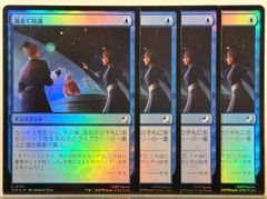 MTG 渦まく知識 TLE 日本語 FOIL 4枚セット - メルカリ