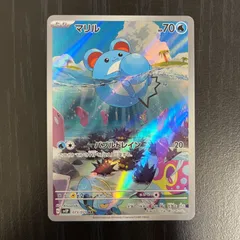 2026年最新】マリル arの人気アイテム - メルカリ