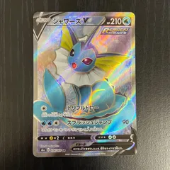 【弘前】シャワーズV　074/069　SR ①