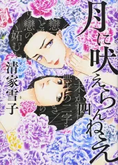 月に吠えらんねえ　全巻セット 月に吠えらんねえ 全巻セット - メルカリ