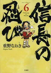 2026年最新】信長の忍びの人気アイテム - メルカリ