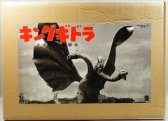 キングギドラ キャスト キット KOC 開封 新品 未使用 箱等有り 中古品
