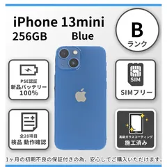 E2047 【バッテリー新品交換済み】iPhone13mini Blue　256GB バッテリー100%　ガラスコーティング施工済み　SIMフリー