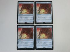 MTG 基本土地（チョコボトラック・FOIL）FINAL FANTASY チョコボ