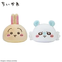 ちいかわプレミアムドームクッション各種　“うさぎ&モモンガ” ぬいぐるみ　プライズ　半球型