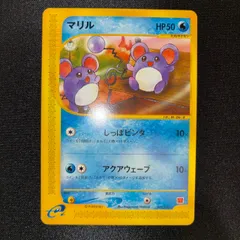 2026年最新】マリル プロモの人気アイテム - メルカリ