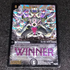 2026年最新】デュエマ winnerの人気アイテム - メルカリ