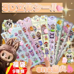 2枚セット【さわりたくなる！】  お尻シール 3D立体 おしりぷにぷにシールスマホケース デコステッカー ごほうびシール 女の子 3Dシール DIY 手帳用 日記帳  手帳素材 贈り物 飾り用 貼り付け 子供 大人 プレゼント