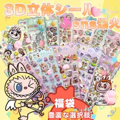 2枚セット【話題のぷっくり3D！】  お尻シール 3D立体 おしりぷにぷにシールスマホケース デコステッカー ごほうびシール 女の子 3Dシール DIY 手帳用 日記帳  手帳素材 贈り物 飾り用 貼り付け 子供 大人 プレゼント