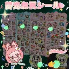 4枚セット【人気急上昇】 蓄光ぷにぷにシール お尻シール ぷにぷにシール ふわふわ かわいい 3D立体 女子向け 子供用 ステッカー 手帳 ノート文具  ギフト DIY プレゼント スマホケースデコ