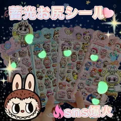 2枚セット【夜も楽しめる】 蓄光ぷにぷにシール お尻シール ぷにぷにシール ふわふわ かわいい 3D立体 女子向け 子供用 ステッカー 手帳 ノート文具  ギフト DIY プレゼント スマホケースデコ