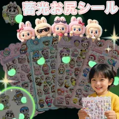 3枚セット【夜の魅力、無限大】 蓄光ぷにぷにシール お尻シール ぷにぷにシール ふわふわ かわいい 3D立体 女子向け 子供用 ステッカー 手帳 ノート文具  ギフト DIY プレゼント スマホケースデコ