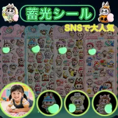 1枚セット【お部屋が夢の空間に早変わり】 蓄光ぷにぷにシール お尻シール ぷにぷにシール ふわふわ かわいい 3D立体 女子向け 子供用 ステッカー 手帳 ノート文具  ギフト DIY プレゼント スマホケースデコ
