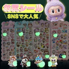 1枚セット【闇に光る小さな魔法】 蓄光ぷにぷにシール お尻シール ぷにぷにシール ふわふわ かわいい 3D立体 女子向け 子供用 ステッカー 手帳 ノート文具  ギフト DIY プレゼント スマホケースデコ