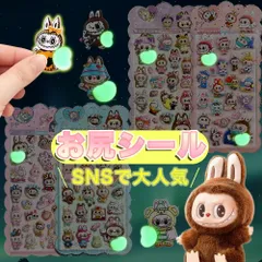 4枚セット【夢の中で輝くキュート】 蓄光ぷにぷにシール お尻シール ぷにぷにシール ふわふわ かわいい 3D立体 女子向け 子供用 ステッカー 手帳 ノート文具  ギフト DIY プレゼント スマホケースデコ
