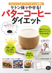 2026年最新】バターコーヒーダイエットの人気アイテム - メルカリ