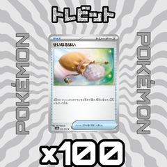 ポケモンカード ミニリュウ ハクリュー しんかのみちびき 各100枚 200