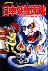 2026年最新】佐藤有文の人気アイテム - メルカリ