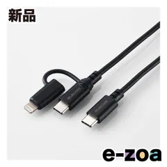 ELECOM  エレコム エレコム ELECOM 2in1 充電ケーブル USB-C to USB-C ケーブル＋Lightning 変換プラグ MPA-CCLAD20BK (2623413)