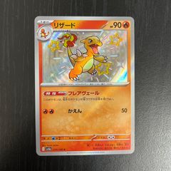 PSA10】リザードン CHR 187/184 VMAXクライマックス - メルカリ