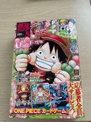 最強ジャンプ　5月号/2025年　特製付録付き