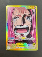 【今だけ割引】OP13-100 ジュエリー・ボニー リーダー パラレル 黄