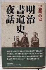 中古】症候による漢方治療の実際 第4版／大塚敬節 著／南山堂 - メルカリ