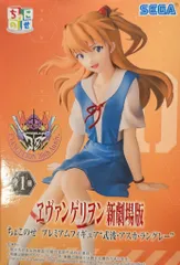 セガ ちょこのせプレミアムフィギュア ヱヴァンゲリヲン新劇場版 式波・アスカ・ラングレー