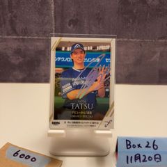 2025 EPOCH Premier 福永裕基 61/70 直筆サインカード 中日ドラゴンズ