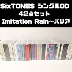 SixTONES シングルCD 42点セット　まとめ売り Imitation Rain ～ バリア