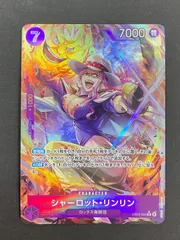 【今だけ割引】EB03-034 シャーロット・リンリン R パラレル 紫7