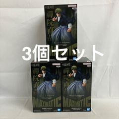 呪術廻戦 MAXIMATIC 禪院直哉フィギュア5個セット 未開封 呪術廻戦 MAXIMATIC 禅院直哉 フィギュア 3個セット SF1828