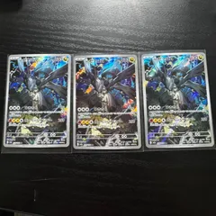 【ポケモンカード】Nのゼクロム AR ３枚セット