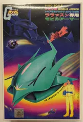 バンダイ ベストメカコレクション 1/550 機動戦士ガンダム ララァスン専用モビルアーマー/JAN有/郵便5桁/ST（3) 30