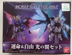 バンダイ MOBILE SUIT ENSEMBLE 機動戦士ガンダムSEED DESTINY 運命&自由 光の翼セット