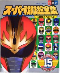 てれびくん14冊、テレビマガジン6冊、小学一年生1冊 合計21冊 仮面
