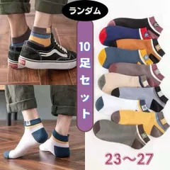 10足セット 靴下ソックス メンズ くるぶしスニーカー ショート 綿コットン