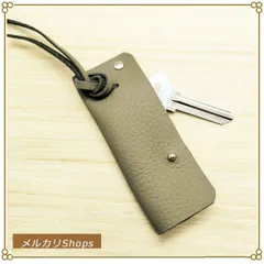 キーカバー キーケース キーホルダー トープ レザー 革 小さい