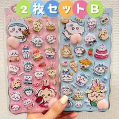 新作 ちいかわ キャラクター おしり ぷにぷに ぷくっと立体 シール 2枚セット